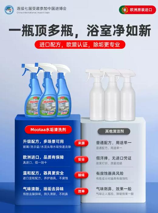 mootaa浴室玻璃  顽固水垢清洁剂洗手台卫生间卫浴淋浴房水渍清除剂1.50 商品图2