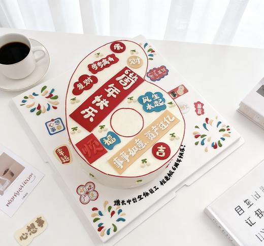 客定款~祝福语6写字蛋糕-低糖处理无添加 商品图2