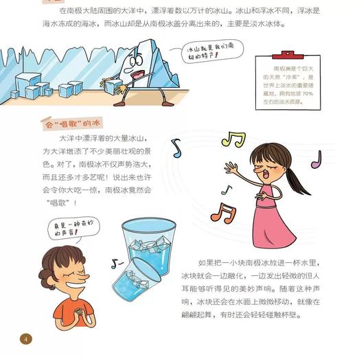 《去游学，见识不一样的世界》全6册  7-15岁    从地理、生态到人文历史、艺术、科技，书内涵盖了丰富的知识点  全面的知识涵盖 商品图4