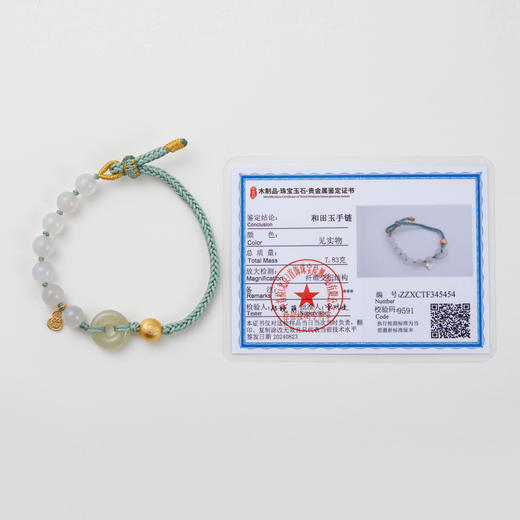 和田玉平安扣单圈手绳 商品图5