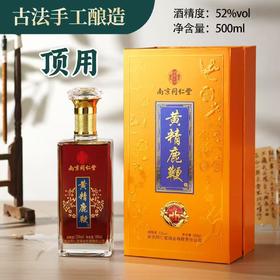 【男人的加油站❗️黄精鹿鞭酒】传承古方，底气“食”足，每天喝一杯，男人的加油站🔥酒色金黄，酒香四溢，42度52度白酒整箱泡酒散酒送礼物佳选L