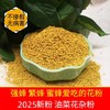 2025年新鲜采摘！青海高原油菜花粉食用蜂花粉 商品缩略图3