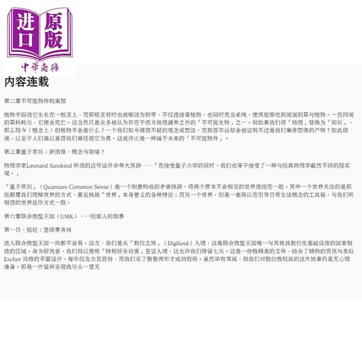 【中商原版】非此地 非此时：推测思考 不可能事物与设计想像 港台艺术原版 Anthony digital medicine tshut-pan-sia 商品图1