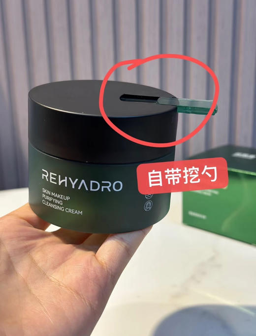 【两瓶】润熙泉雪融青颜卸妆膏80g/瓶 商品图7