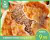 头厨酥皮牛肉馅饼（500g/包 5个）生产日期: 12月 商品缩略图0