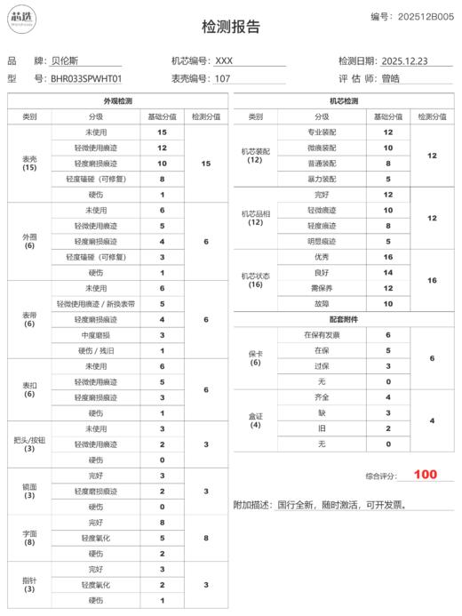 贝伦斯BHR033SPWHT01 商品图9