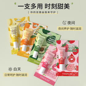 「9.9到手三支」YIMIAOSI草莓倍润润唇膏 滋润保湿防干补水唇膜水蜜桃味唇膏5味