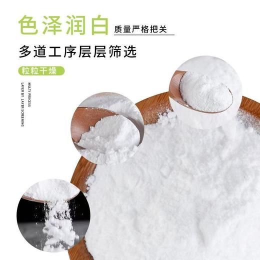 【SF】食用小苏打   发面蒸馒头烘培养殖用厨房清洁美白多用途200g/袋 商品图2