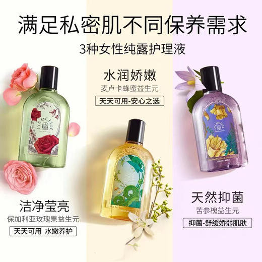 【女性纯露护理液】绽家益生菌女性纯露私处护理洗液220ml (NN21) 商品图1