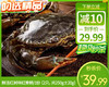 鲜活红树林红膏鲟/1份（2只，共250g±20g） 商品缩略图0