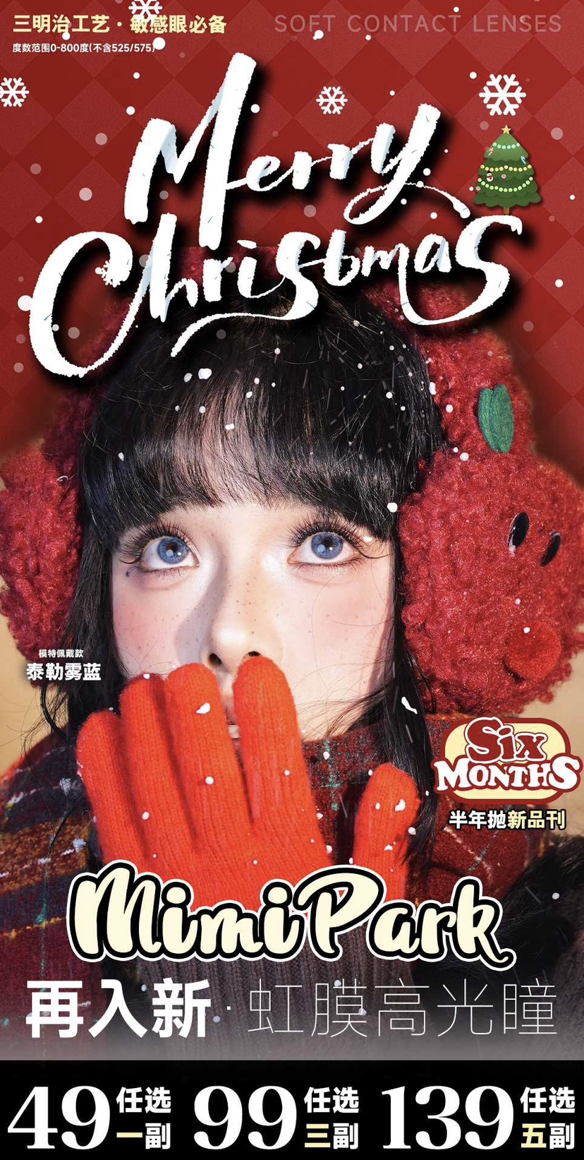 MIMIPARK半年抛多付活动拍这个 夜吻维纳斯/沉沦粉海雾/沦陷红酒祭/睡眠艺术家/透光白桃/叙夏晚梦/樱落冰川/知名浪漫/瑰丽画卷/爱丽丝游/邂逅晚礼服/猫眼牛仔等