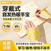 可孚暖手宝暖贴自发热穿戴式学生专用冬季神器儿童热敷暖宝宝迷你 商品缩略图0