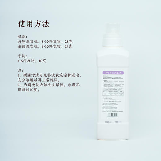 【静思书轩】净舍迎福新年焕新礼｜85元除秽礼包含净斯酵素洗衣液、山茶籽洁净剂、沐足包净屋纳祥迎新春 商品图3