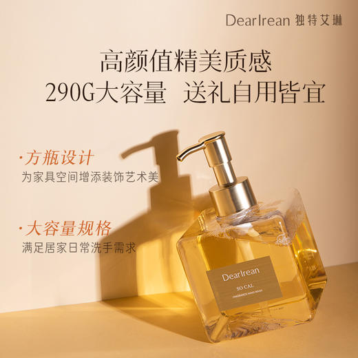 Dear lrean独特艾琳·香氛洗手液-方瓶 290ml/瓶*2【YW】 商品图7