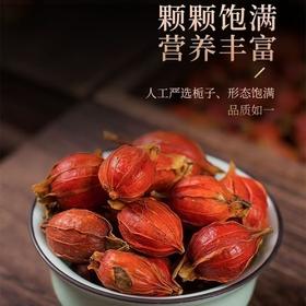 【SF】野生栀子干货  自然晒干泡茶卤肉上色