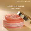 Dear lrean独特艾琳·香氛身体磨砂膏 225g/盒  保湿滋润易清洗不拔干烟酰胺 保湿全身留香【YW】 商品缩略图5