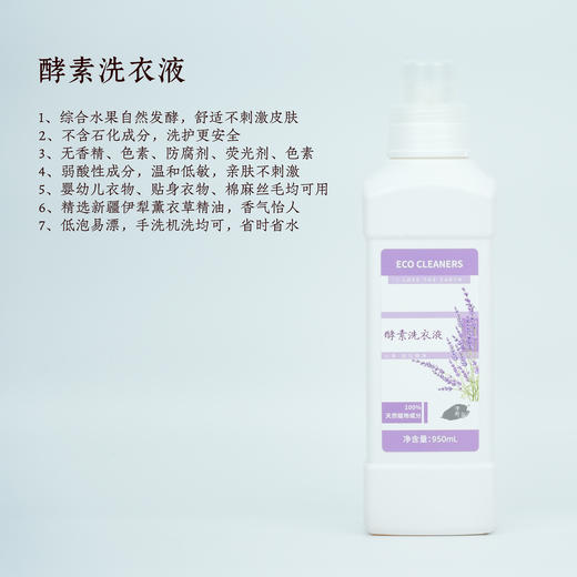 【静思书轩】净舍迎福新年焕新礼｜85元除秽礼包含净斯酵素洗衣液、山茶籽洁净剂、沐足包净屋纳祥迎新春 商品图2