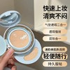 彩棠TIMAGE双生气垫/持妆气垫（14G正+14G替换）遮瑕 持久不脱妆24H粉底 商品缩略图1