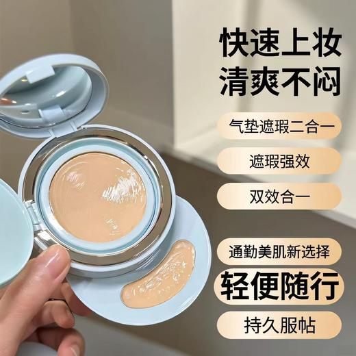 彩棠TIMAGE双生气垫/持妆气垫（14G正+14G替换）遮瑕 持久不脱妆24H粉底 商品图1