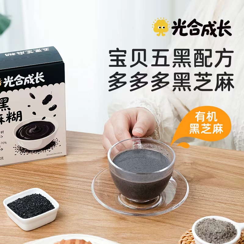 有机五黑芝麻糊 高钙 不添加糖 特别添加百合 黑芝麻添加70% 独立包装