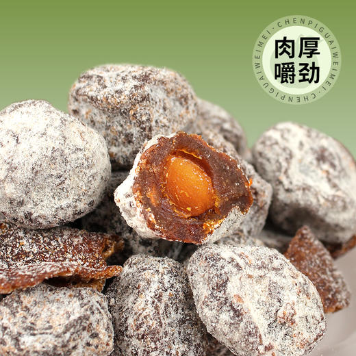柑天下丨陈皮怪味梅广东蜜饯凉果果脯休闲零食 商品图1