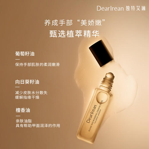 Dear lrean独特艾琳 艾琳杜乐丽手部护理精华油8ml2支装【YW】 商品图0