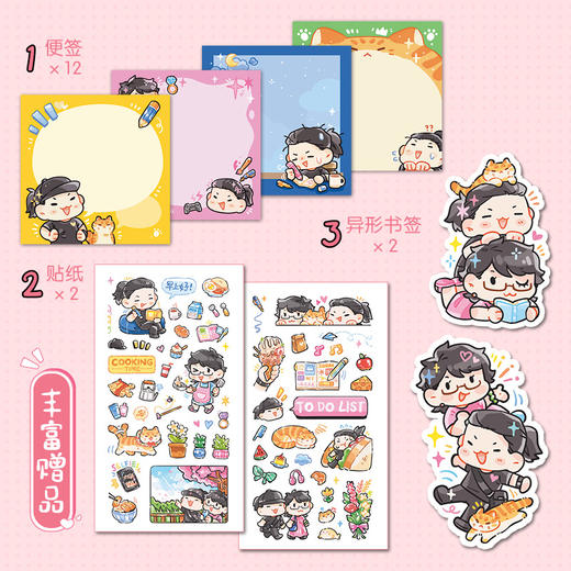 漫画生活速写笔记 手账漫画式插画记录生活方式手绘教程 趣味漫画讲解覆盖生活场景 商品图1