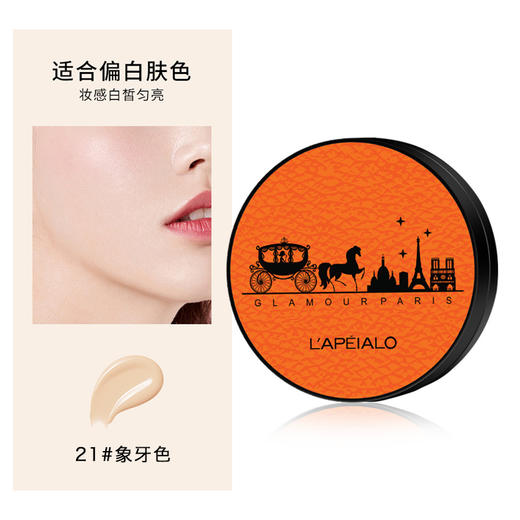【瑕疵救星❗️橙光感清润气垫BB套盒】轻薄透亮水润遮瑕，润养肌肤丰盈弹润，均匀肤色轻薄又自然，磁扣设计不易损坏，两个替换装隔离遮瑕不卡粉礼盒QQ 商品图4