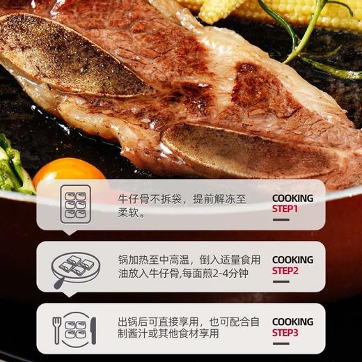 澳拉姆黑椒牛仔骨（非即食 需加工） 300g/盒 商品图1