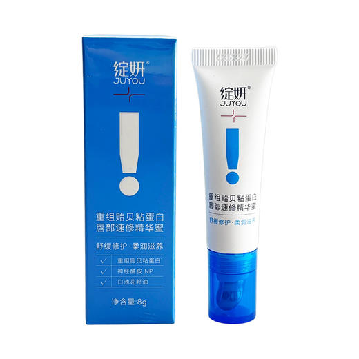 绽妍贻贝粘蛋白唇蜜8g深层修护滋润保湿 商品图2