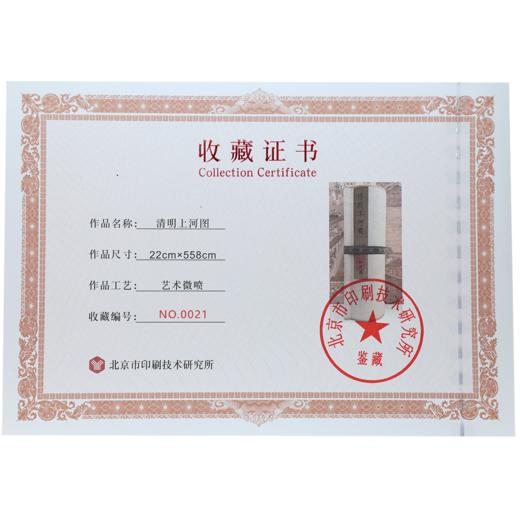 【高精复刻】《清明上河图》典藏版礼盒 千载美学巅峰之作 商品图11