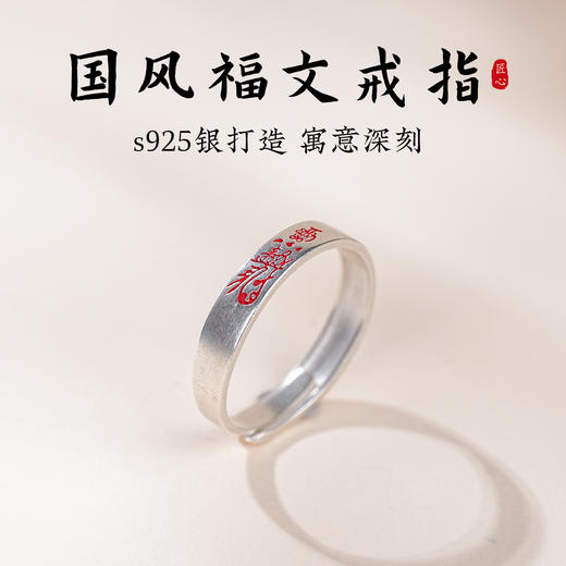 传统文化S925银戒指朱砂平安复古国风小众戒指 商品图0