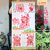 阿波罗兔福马印春【漏印】新年手工礼盒2026年春节福字玩具送男女孩新年礼物 商品缩略图2