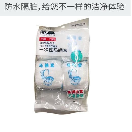 家萱一次性马桶套8只 商品图1