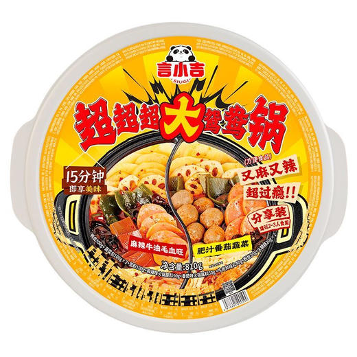 言小积超大鸳鸯锅810克 商品图0