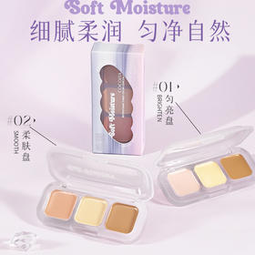 自然遮瑕柔润修颜三色遮瑕膏-纪念日百货门店同款168244501