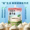 豪园椰子水245ml*10袋装夏日清爽解腻椰子水椰青水饮料孕妇饮品 商品缩略图3