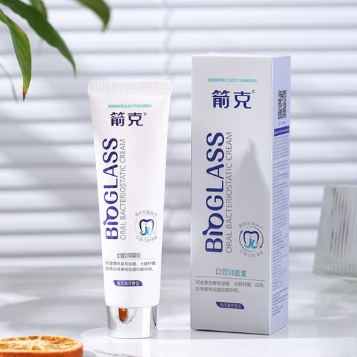 【院士团队3年研发 国家发明专利 消字号双认证】箭克®口腔抑菌膏 ”口腔防护盾”孕妇儿童可用 120g/支（送3D包裹式牙刷） 商品图12