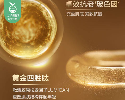 【预售-12月29日配送】欧莱雅组合/1组（花蜜美白精华30ml*1瓶+小金管防晒15ml支）限用日期：28年1月 商品图1