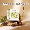 夏茗方黄精决明子枸杞牛蒡根金银花茯苓代用茶 商品缩略图4