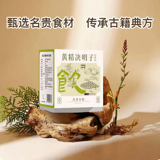 夏茗方黄精决明子枸杞牛蒡根金银花茯苓代用茶 商品图4