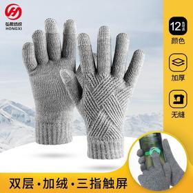 成人冬季触屏针织手套女双层加绒保暖防寒五指手套骑行防滑手套男