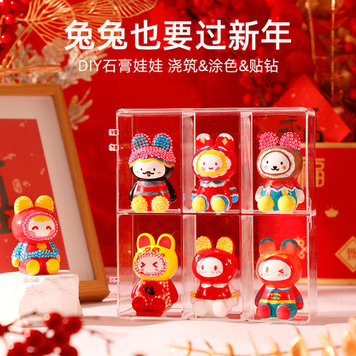 【一起来DIY新年限量款手办】Pacherie&小伶玩具儿童石膏娃娃涂色玩具 手工DIY动手玩具 小手办模具 男孩女孩生日新年礼物 商品图1