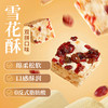 【御锦礼韵礼盒】悠享时杭州特产糕点心礼盒伴手礼下午茶休闲零食礼包年货过年元旦送礼物821g 商品缩略图7