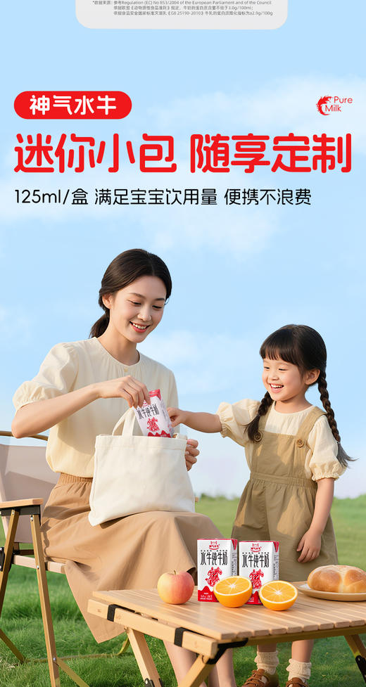 神气水牛升级版 广西水牛纯牛奶125ml*9盒*3箱 商品图3