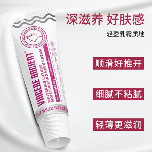 泰国VINCERE ANCIENT润颈霜 弹润保湿 商品图0