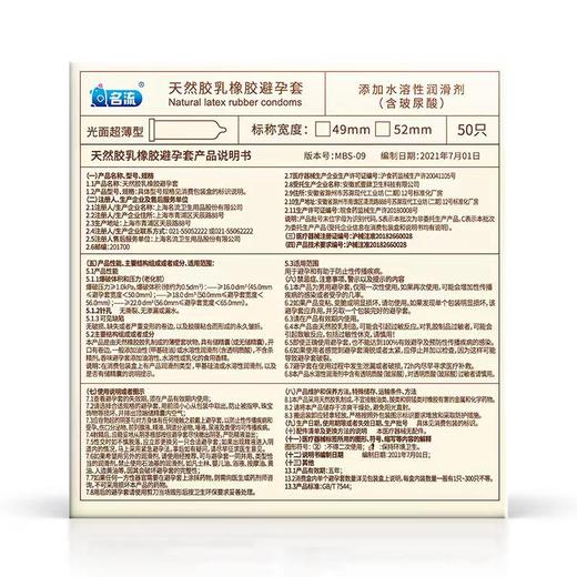 【颗粒冰火】名流 情趣冰火凸点 避孕套 商品图13