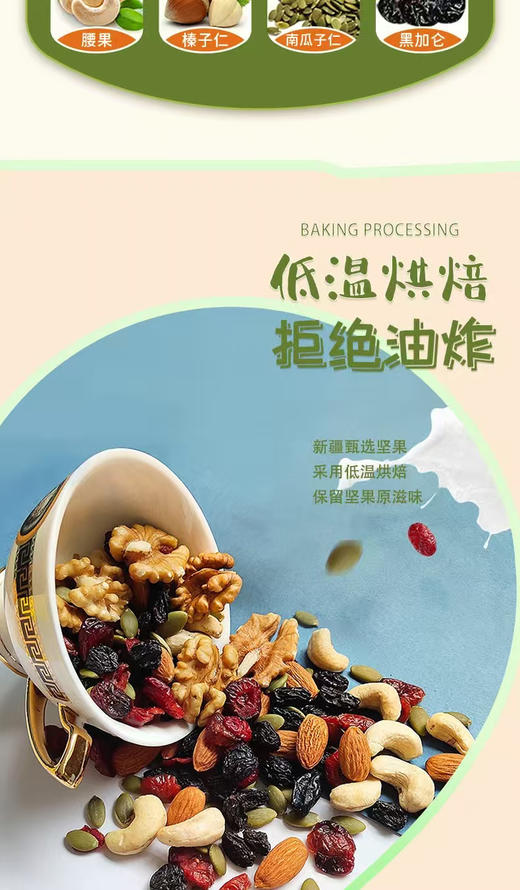 新疆每日坚果礼盒，25克×30包，750克礼盒 商品图3