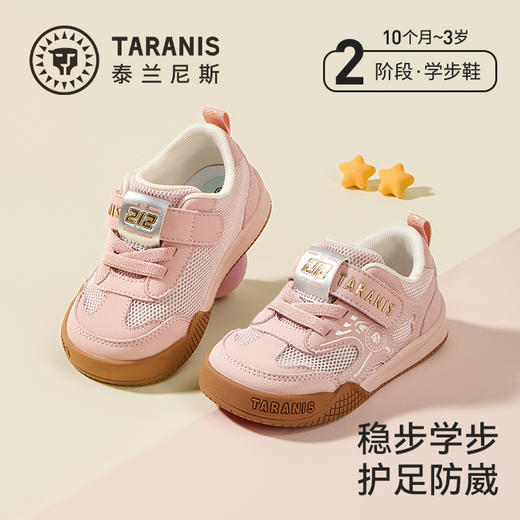 泰兰尼斯学步鞋男宝宝防滑软底机能鞋女童鞋子春季新款童鞋面包鞋T01T6A8555 商品图0