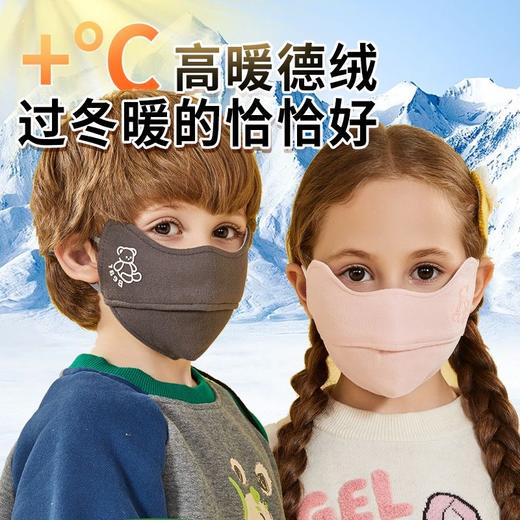 【保暖亲肤❗️儿童防寒保暖口罩】云朵绵绵感，细腻柔软，软糯亲肤，加大护眼角，呵护宝宝肌肤！秋冬季户外德绒透气面罩可爱可调节加厚口罩 商品图0